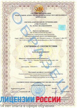 Образец сертификата соответствия Лысково Сертификат ISO/TS 16949